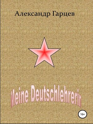 cover image of Meine Deutschlehrerin